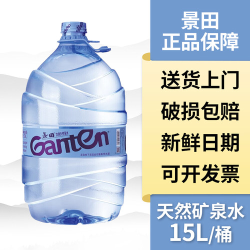 景田15升大包装矿泉水