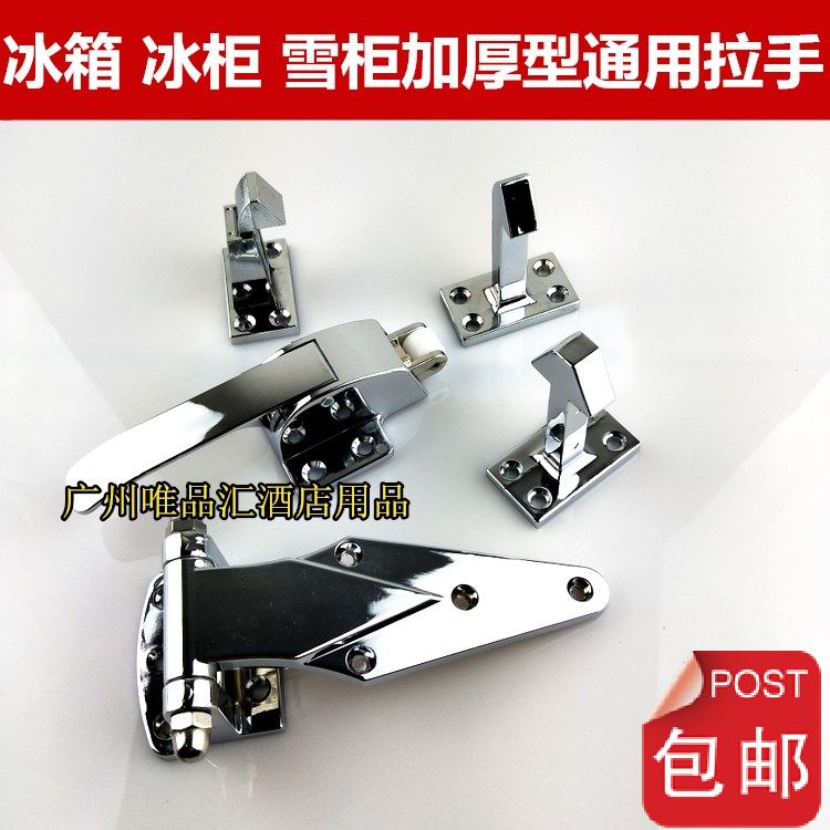 通用冰箱拉手冻柜拉手通宝奥华立穗凌四门冷柜手把冷藏雪柜配件图片