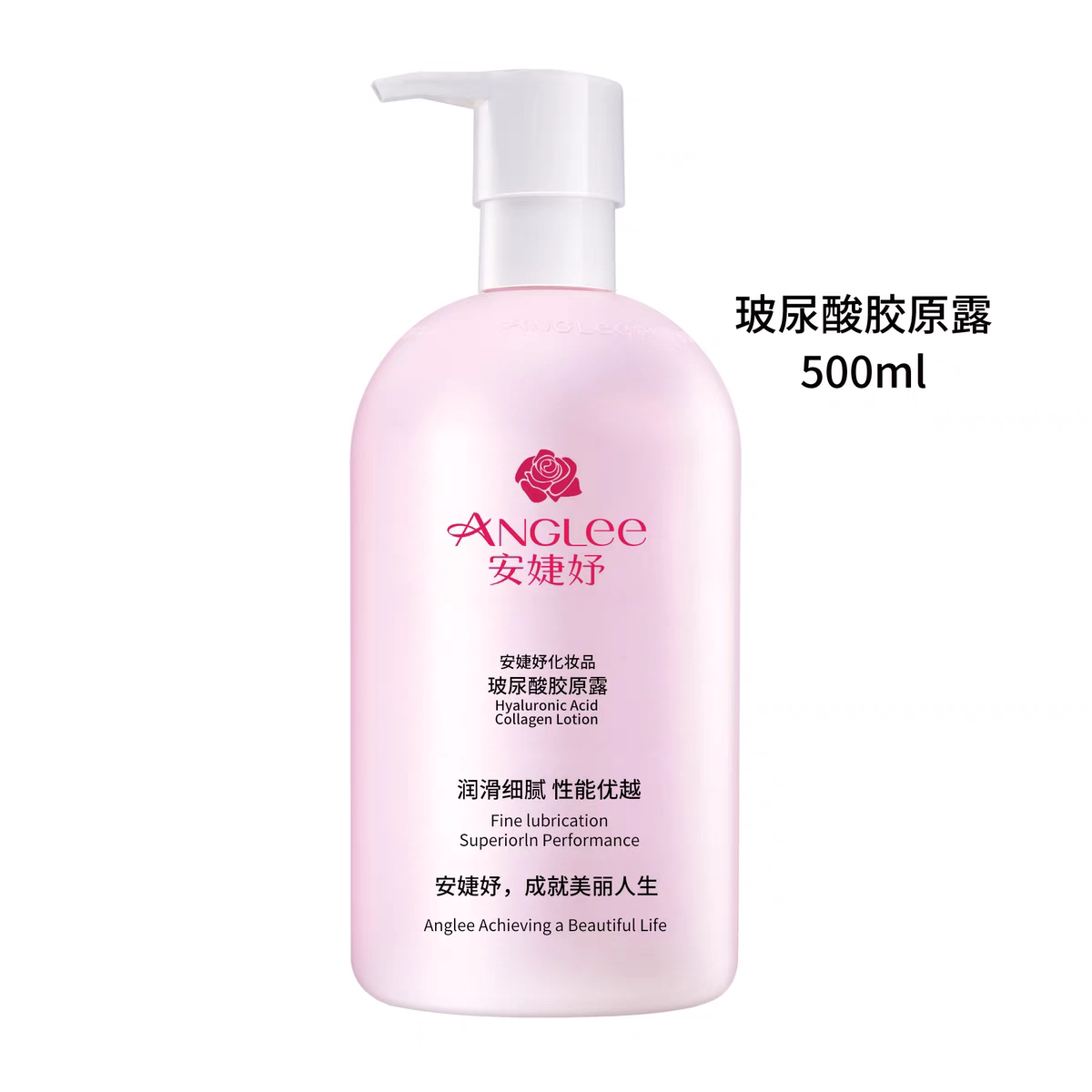 安婕妤 玻尿酸胶原露500ml 滋润保湿 深层补水爽肤水正品缓解干燥