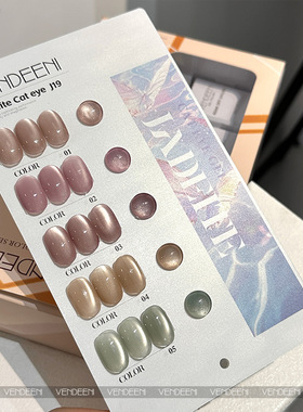 J19玲珑石猫眼胶肉桂肤色奶绿冰透光疗胶指甲油温柔显白色美甲店