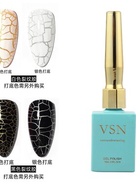 美甲裂纹胶指甲油胶新色