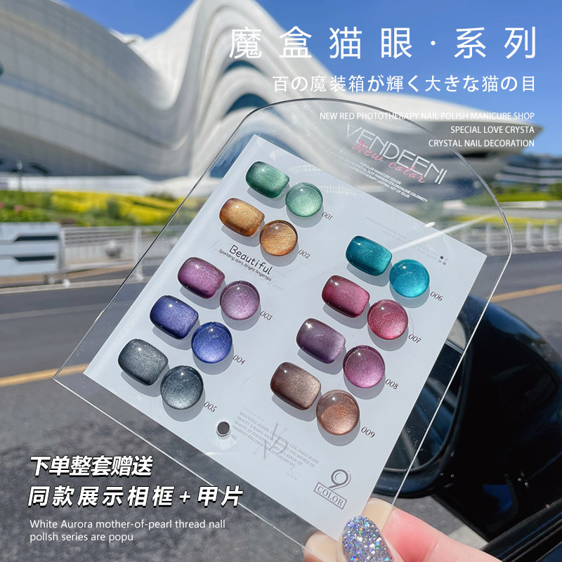 盒宽猫眼甲油胶秋冬色新款持久