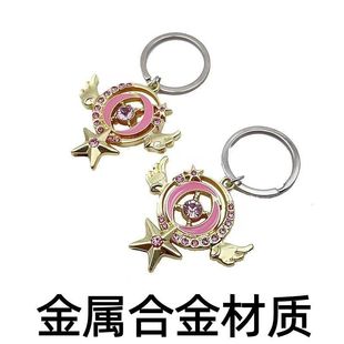 百变小樱钥匙胚权杖星月魔法棒电动车汽车钥匙头改装可爱替换柄