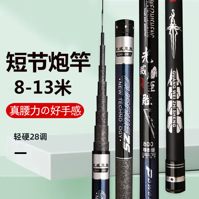 炮竿打窝杆高碳素8米10米12米13米超轻超硬大炮杆鱼竿长杆钓鱼竿