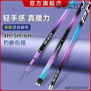 手竿钓鱼竿碳素超轻超硬台钓竿大物竿钓鱼渔具家用套装鱼竿7米2大