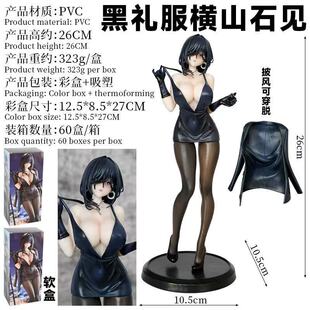 二次元美少女 横山石见 黑礼服 可拆卸批发披风  动漫手办