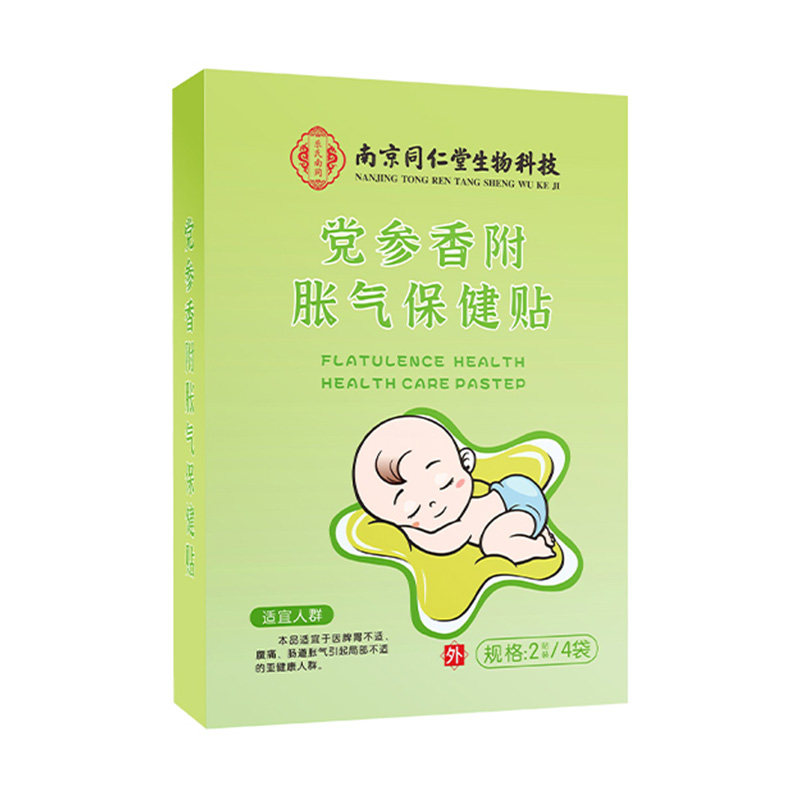 南京同仁堂生物科技党参香附胀气保健贴,婴童用品,宝宝防胀气贴/肚脐贴/鼻通贴,淘宝优惠券,粉丝福利购,淘宝优惠卷