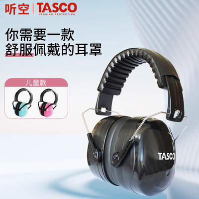 专业隔音耳罩防吵神器工作学习