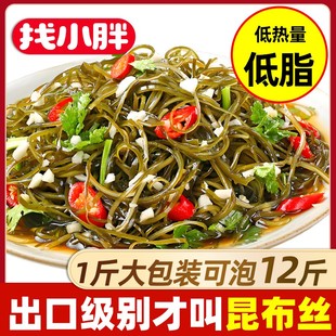 海带丝干货凉拌菜专用日晒真昆布丝1斤大包装可泡发10-12斤