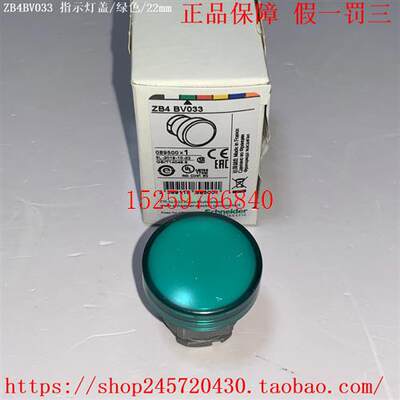 ZB4BV013 ZB4BV033  ZB4BV043 ZB4BV053 ZB4BV063 施耐德指示议价