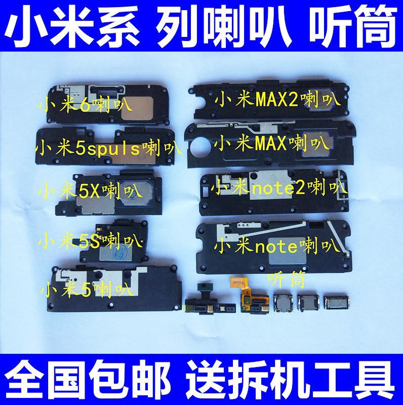 Ô×°ÌýͲСÃ××ܳÉÀ®°ÈÊÖ»úmixÅä¼þ¹¤¾ßÑïÉùÆ÷?5 5s2sÈ«ÐÂ3 4c5x 6