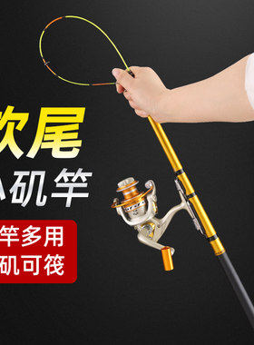 软尾小矶竿矶钓竿海竿抛竿岸抛筏竿套装全套灵敏阀杆超轻钓鱼竿