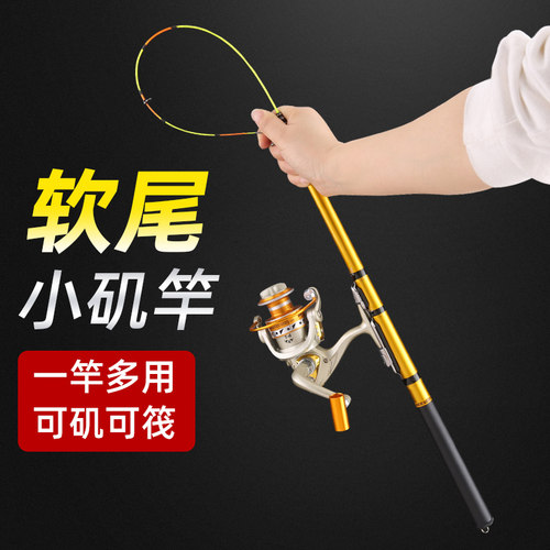 软尾小矶竿矶钓竿海竿抛竿岸抛筏竿套装全套高灵敏阀杆超轻钓鱼竿
