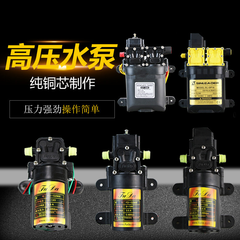 电动喷雾器高压水泵 铜线压力电子泵12V电动农用电动喷雾器增压泵