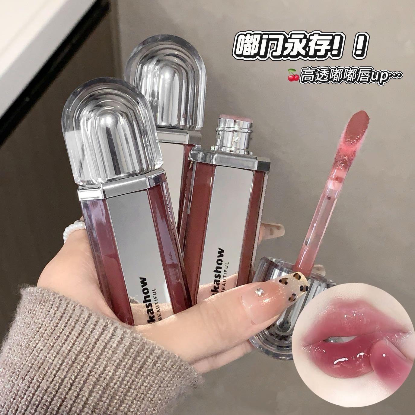既同●小镜子＋水光唇釉性感玻璃唇显白口红高颜值唇彩平价唇蜜