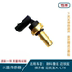 适用新科鲁兹迈锐宝XL探界者CT6水温传感器汽车配件 包邮 质保一年