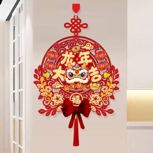 2024过年新年装饰福字挂件龙年新款客厅门贴春节场景布置年货挂饰
