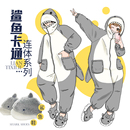 男女 加厚长毛绒白鲨鱼可爱卡通动漫物连体睡衣袍套装 秋冬季 情侣款