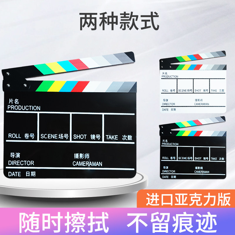 亚克力电影打板专业拍摄小视频直播道具场记板影视剧组开机导演板