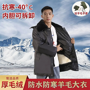 冬季羊皮军大大衣男防水加厚皮毛一体保安防寒迷彩棉袄劳保棉大衣