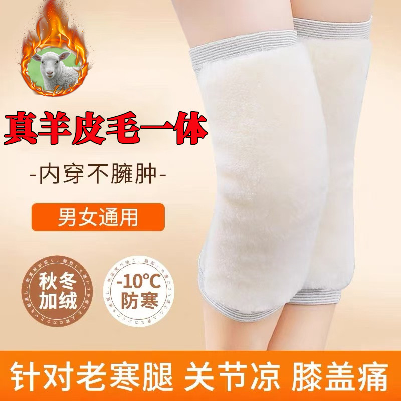 羊毛护膝保暖老寒腿秋冬季加厚羊绒防寒男女士老人护膝盖保暖骑车
