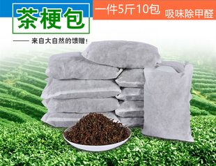 吸味茶梗包 除味铁观音茶叶梗 纯天然装修新房车去味除甲醛茶梗