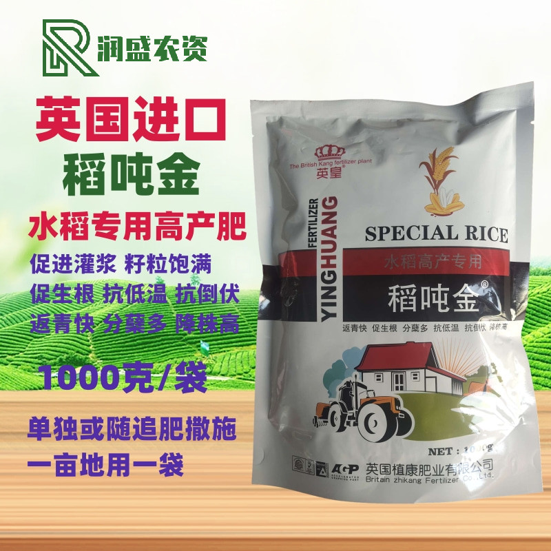 稻吨金稻黄金水稻高产专用撒施肥灌浆返青分蘖增产控旺抗倒伏生根