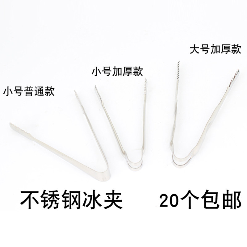 小号大号加厚不锈钢冰夹冰粒夹子 面包夹食品食物夹饼干夹烤肉夹图片