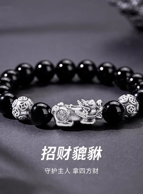999足银貔貅手链男士天然黑曜石手串2025新款招财转运珠送爸爸礼