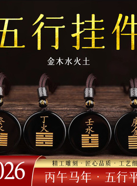 黑曜石吊坠挂件刻字饰品壬水癸水五行吊坠缺水补水能量牌挂件配饰