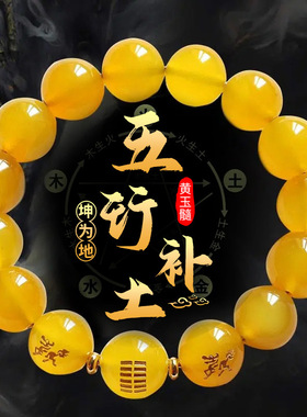 九华五行属土的饰品缺土补土坤为地水晶黄玛瑙手链麒麟手串男女款