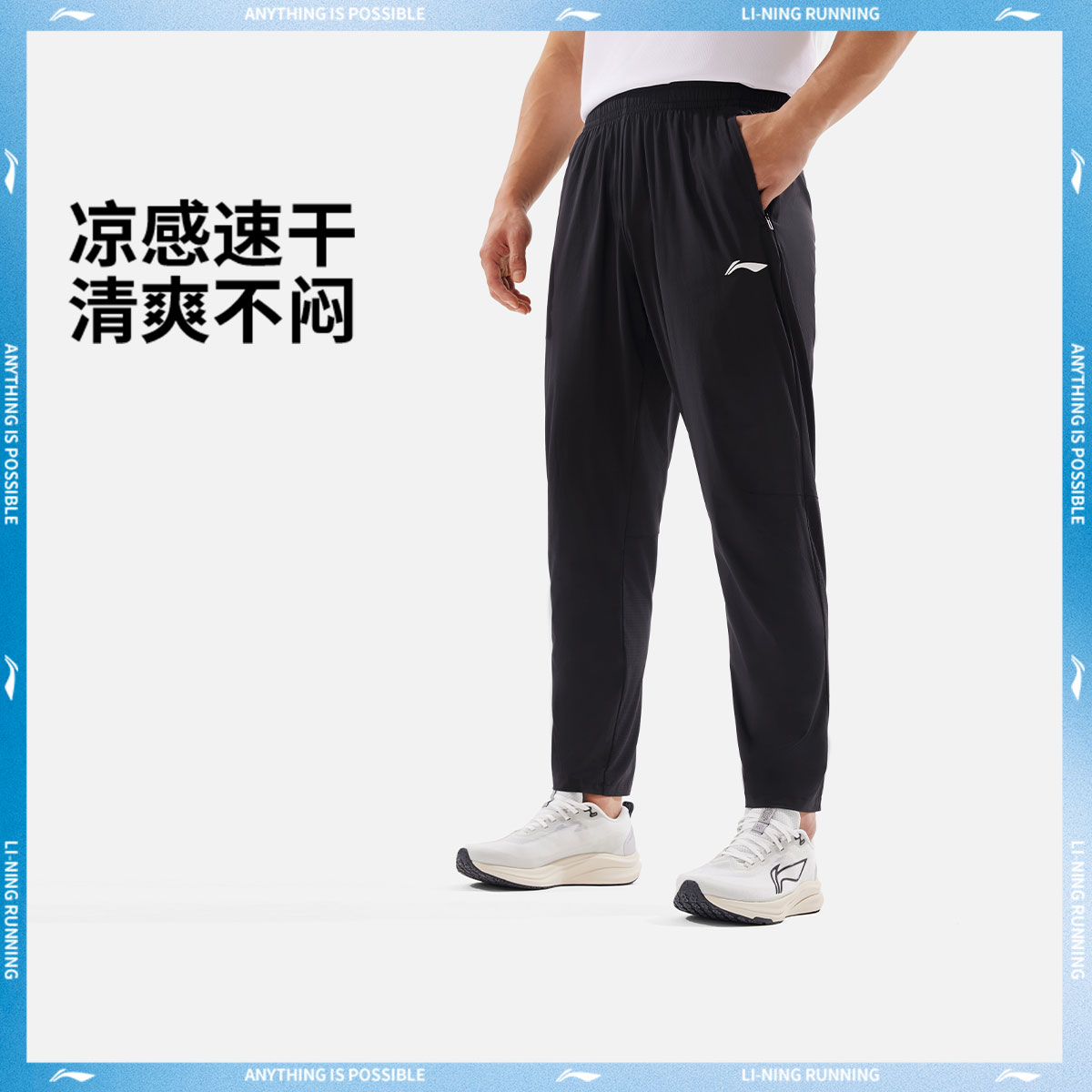 李宁专业跑步系列男子运动长裤