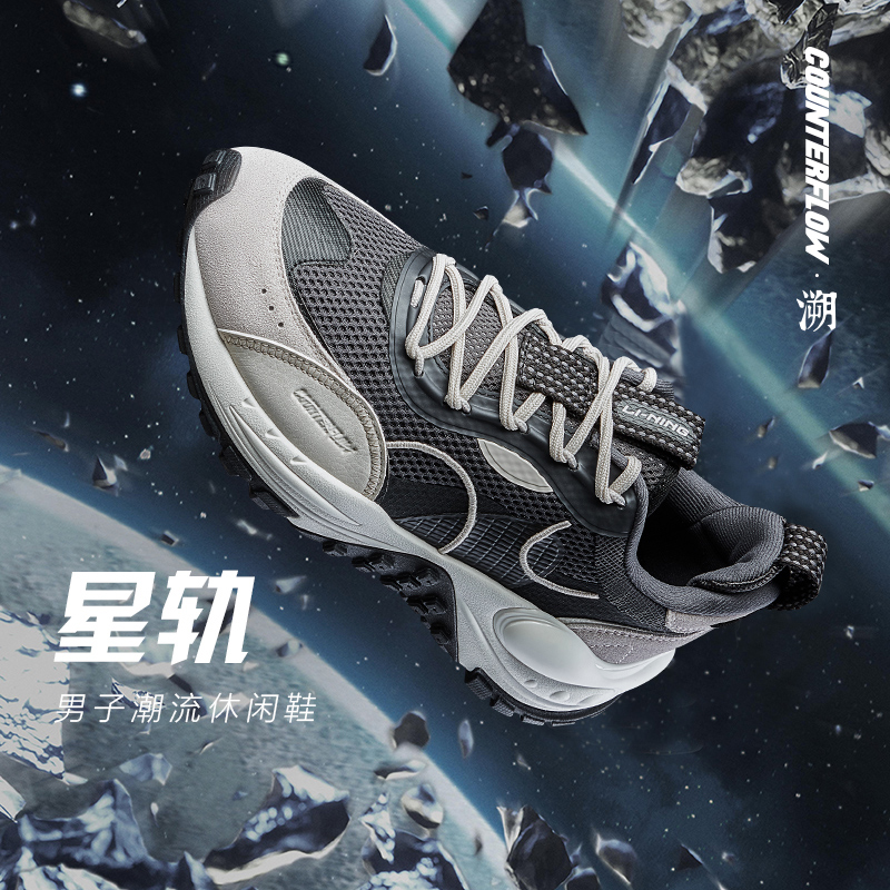 李宁减震男士CF溯星轨休闲鞋柔软