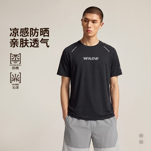 李宁韦德冰感男防晒舒适短袖T恤