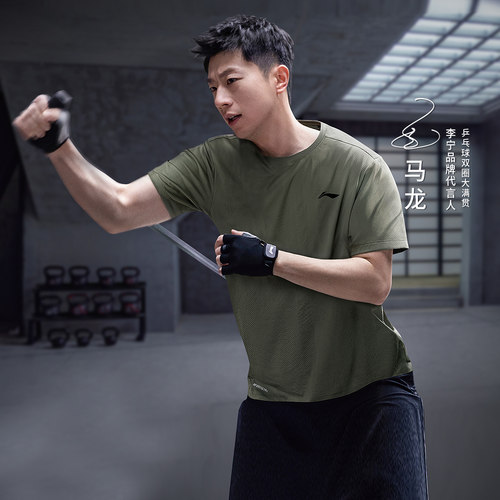 李宁马龙同款速干舒适运动T恤