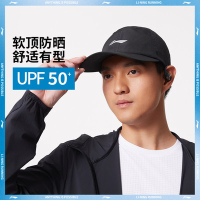 李宁跑步系列反光防晒跑步棒球帽