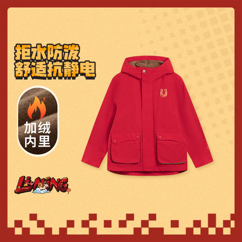李宁男小大童加绒保暖运动风衣