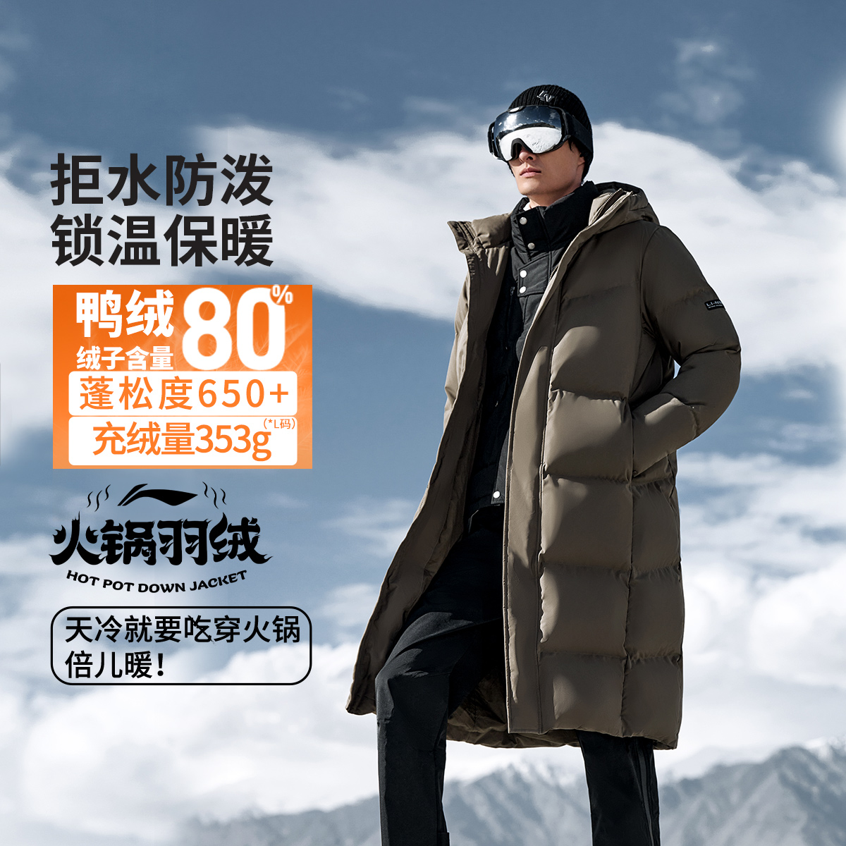 李宁男子健身系列保暖带帽羽绒服