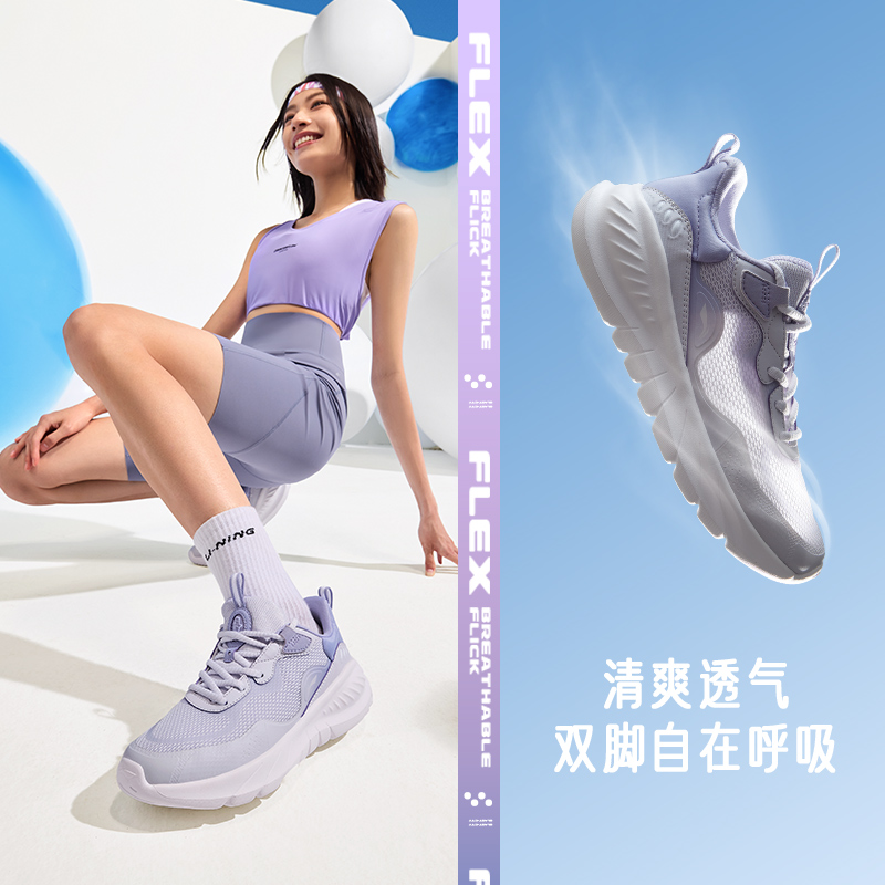 李宁eazgo易适系列跑步鞋女子