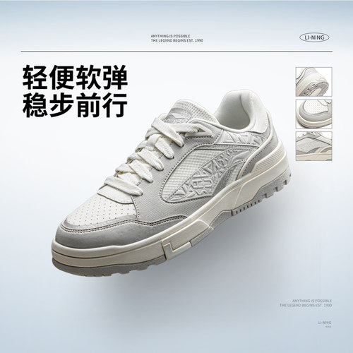 李宁惟吾LITE男透气回弹休闲板鞋
