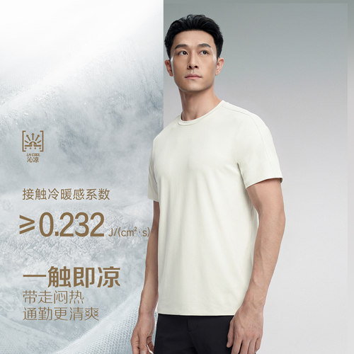 李宁荣耀金标男冰感防晒短袖T恤