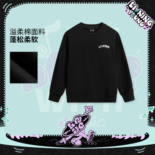 李宁运动生活男大童宽松休闲卫衣