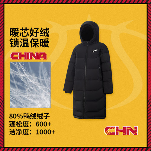 李宁篮球男大童防泼水运动羽绒服