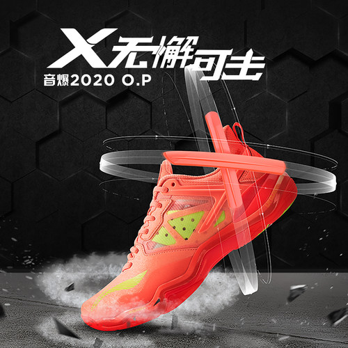 李宁音爆OP羽毛球鞋减震情侣系带