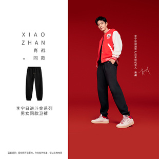 中国李宁肖战同款日进斗金系列男女同款柔软轻盈束脚卫裤AKLV097