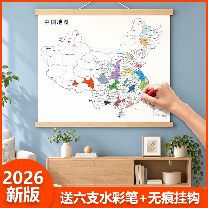 2026新版旅游足迹打卡地图全中国市级世界旅行照片墙挂图高清挂画
