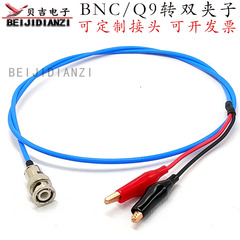 BNC nam đến đôi cáp kiểm tra dao động dòng Q9 để tăng gấp đôi dòng đầu ra của bộ tạo tín hiệu kẹp cá sấu