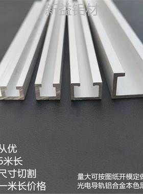 C型槽铝合金感应器安装导轨道槽U槽工业铝型材光电开关内翻边黑色
