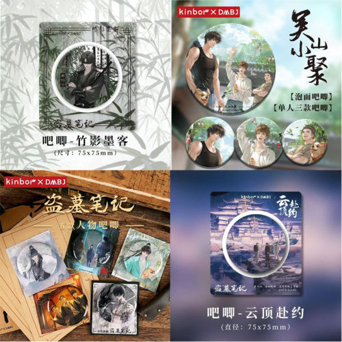 kinbor盗墓笔记吧唧新月周边
