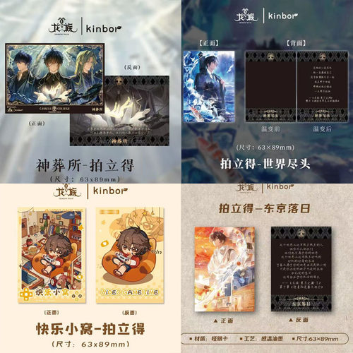 kinbor龙族少年游拍立得学生斩雨绮罗花宴楚子航路明非温感卡片